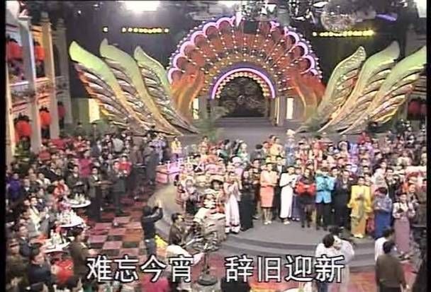 93北京电视台春晚刘欢