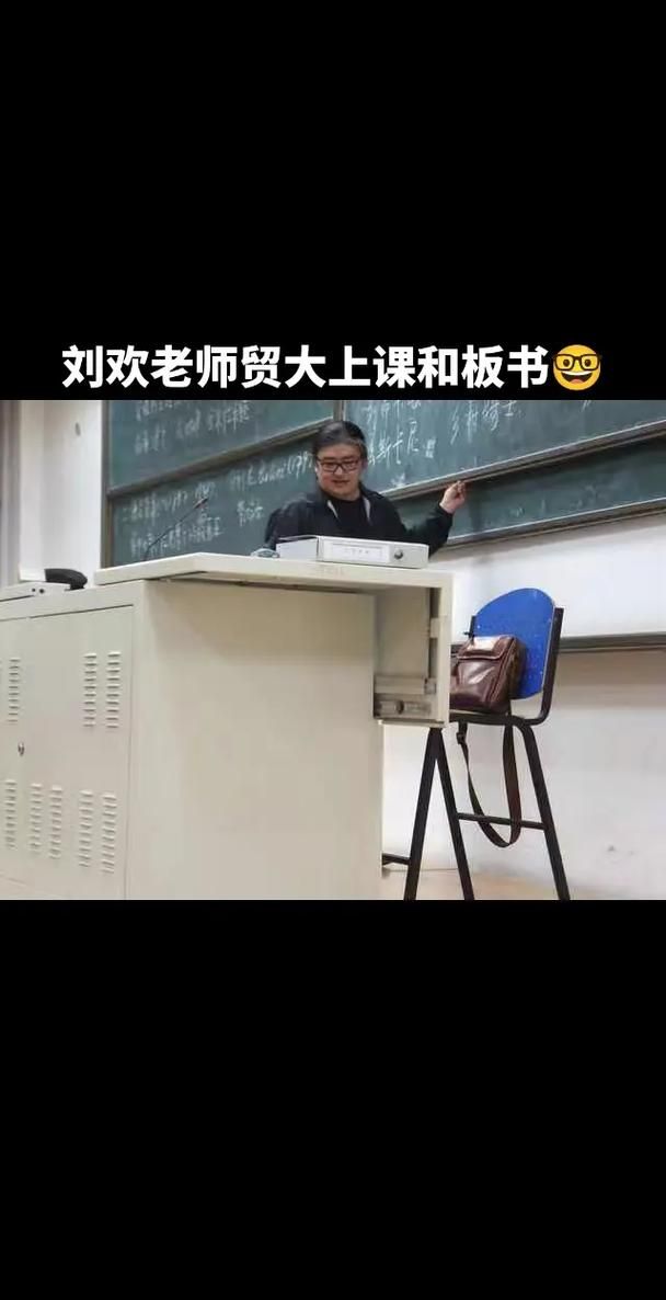 ASU刘欢教授
