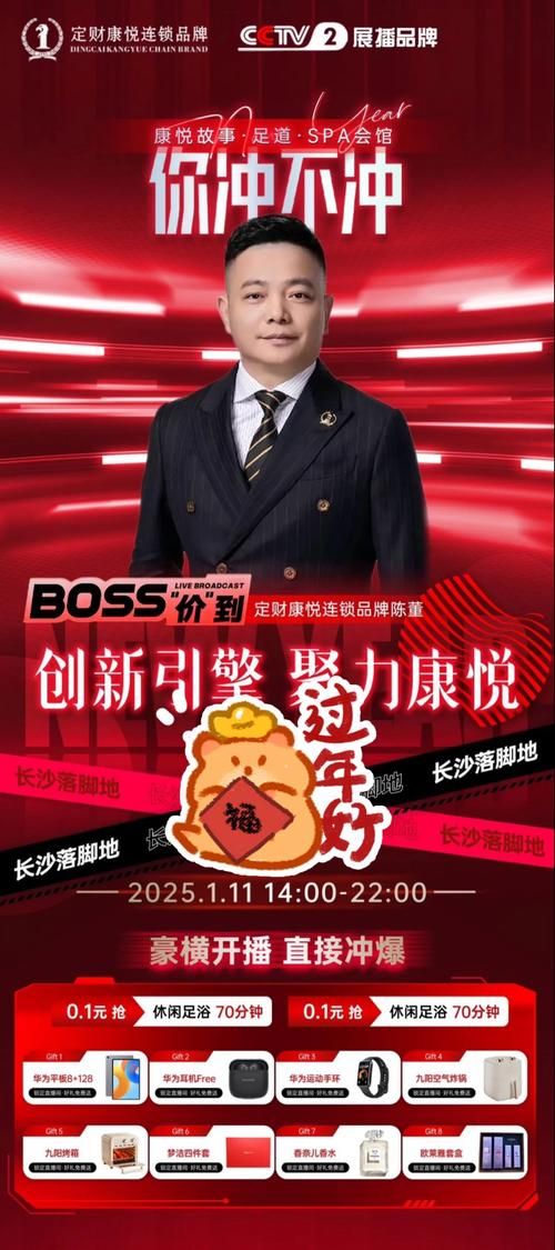 boss直聘副总裁刘欢
