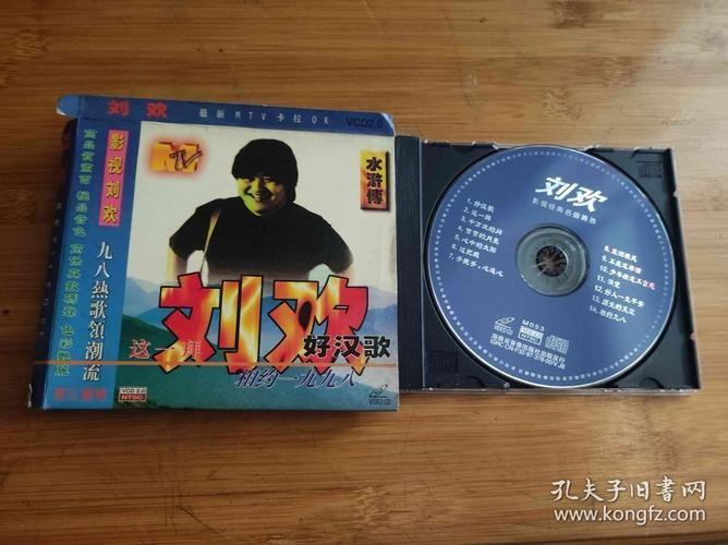 mp3好汉歌刘欢下载