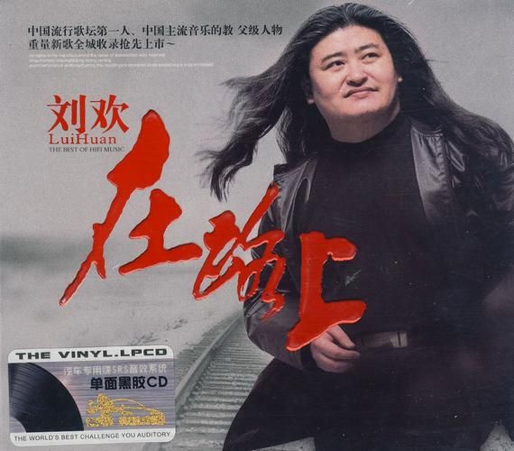 v刘欢