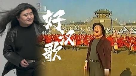 《好汉歌》刘欢中国文艺