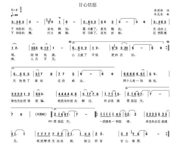《情愿》刘欢