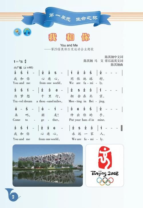 《我和你》刘欢歌曲伴奏