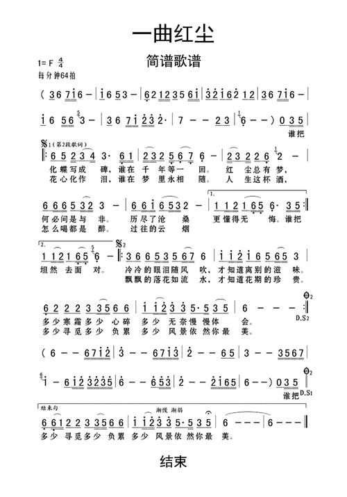 一曲红尘抖音版刘欢