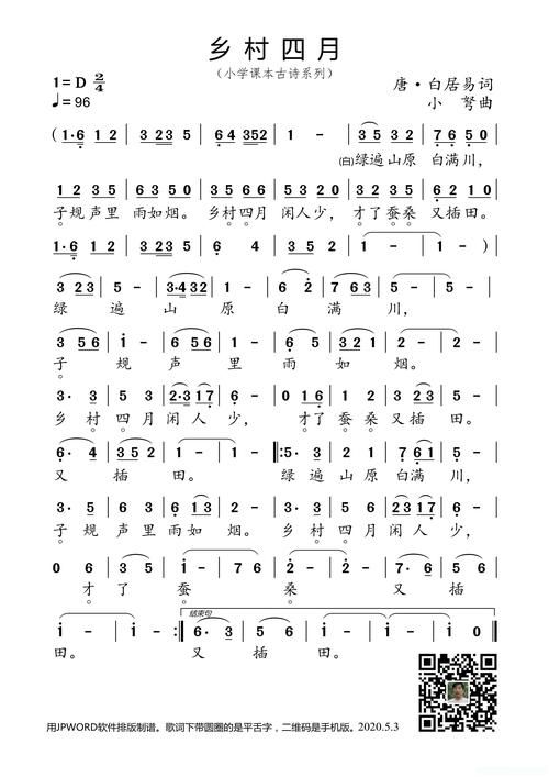一村之长片头曲歌词刘欢