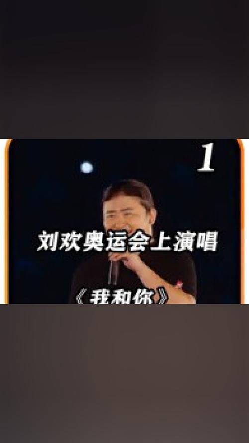 一首刘欢的我和你