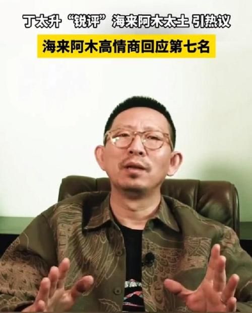 丁太昇刘欢