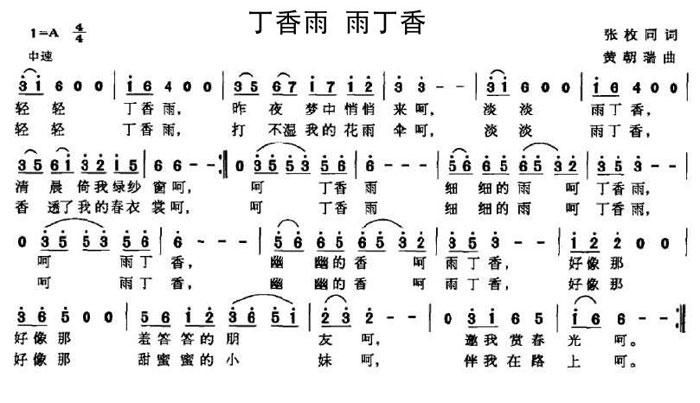 丁香雨刘欢经典歌曲