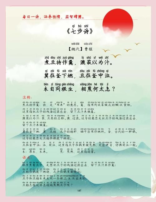 七步诗刘欢配曲