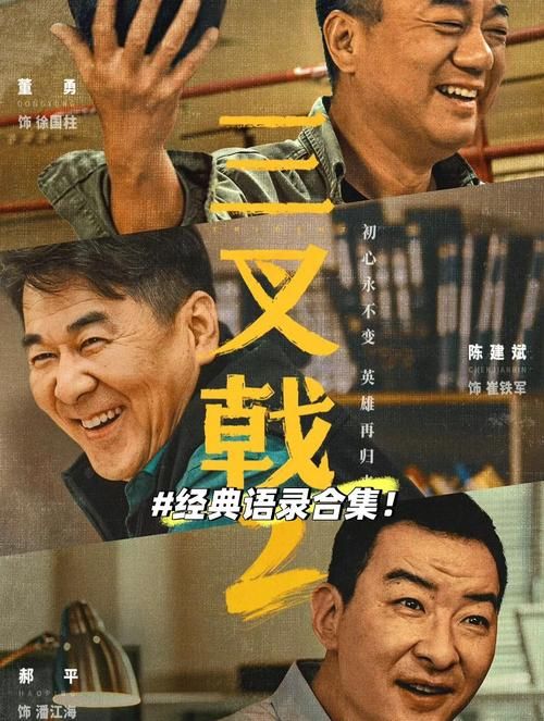 三叉戟刘欢