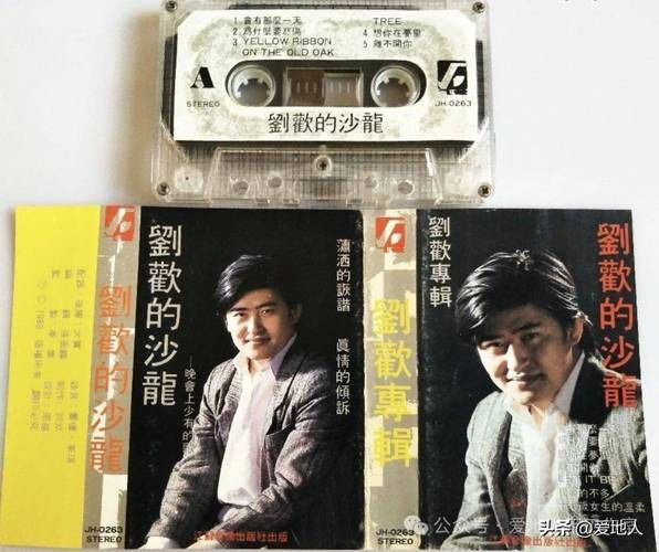 三部曲刘欢