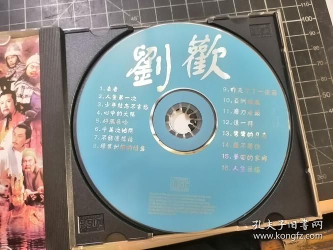 下载刘欢的精点歌曲
