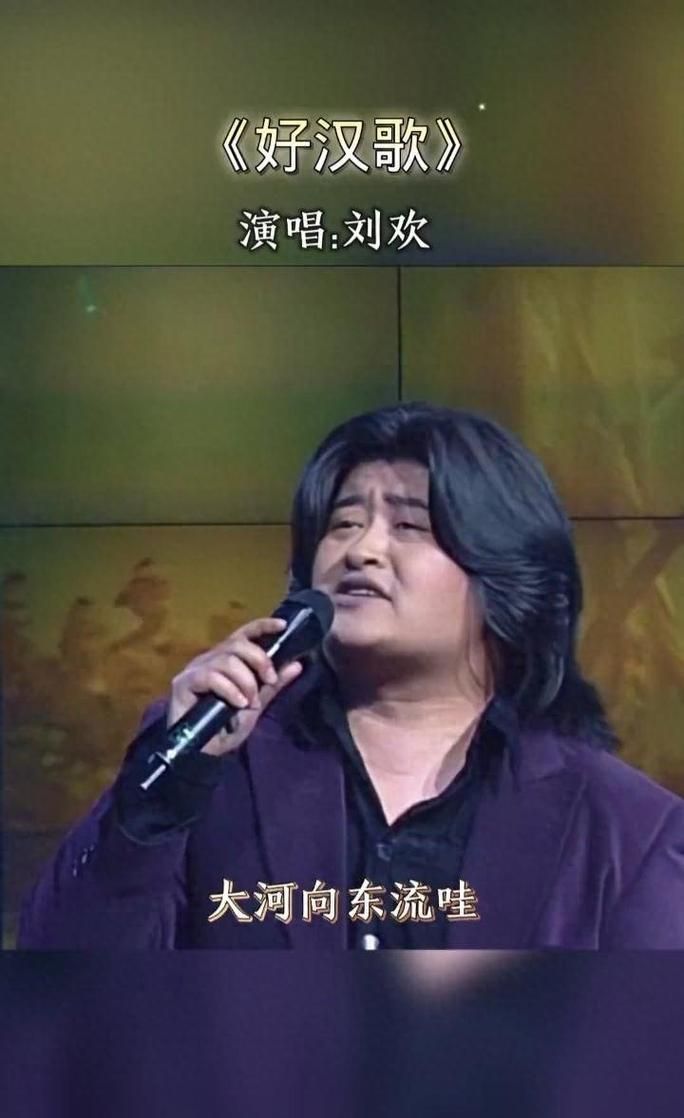 下载大河向东流刘欢