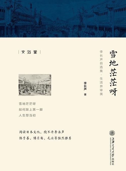 下雪啦刘欢