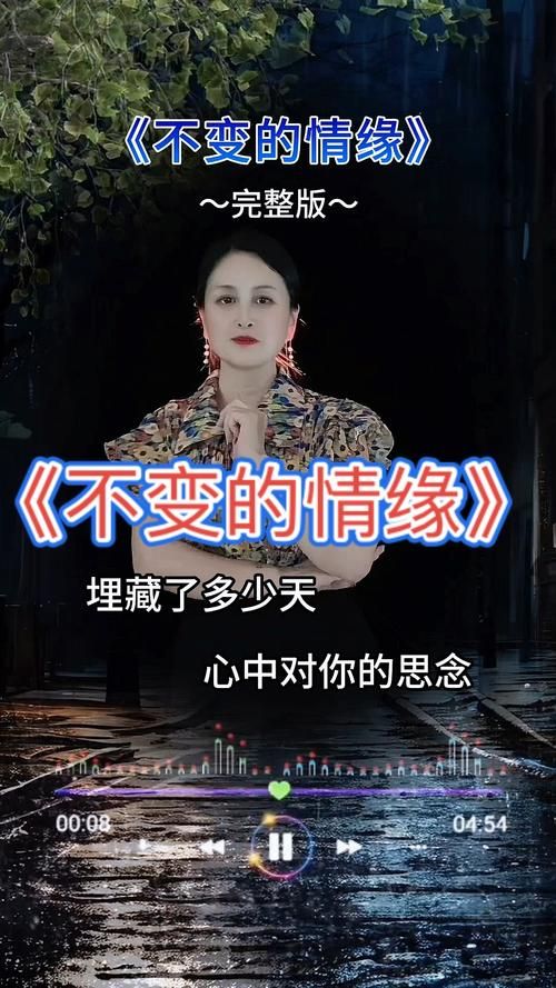 不变的情缘演唱视频刘欢