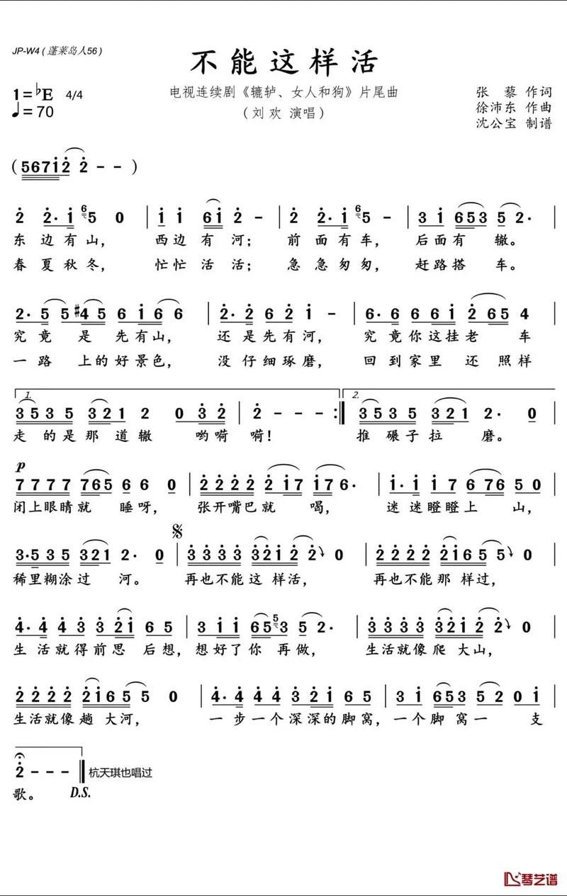 不能这样活原唱刘欢KT