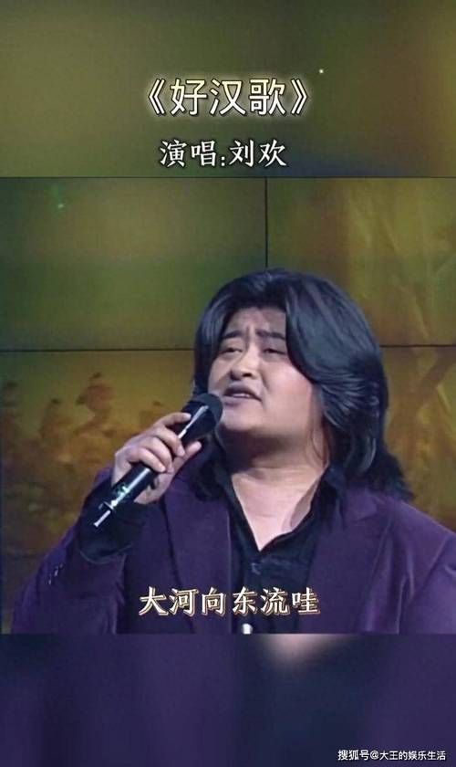 东方之珠刘欢