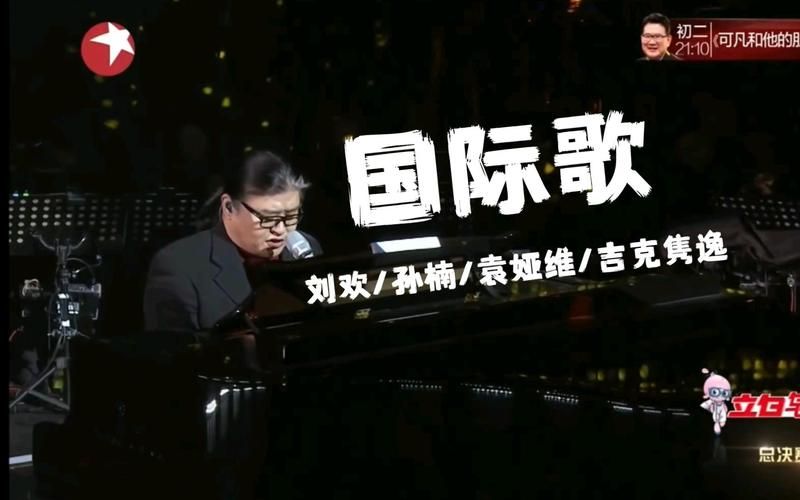 中国之星刘欢唱的英文歌