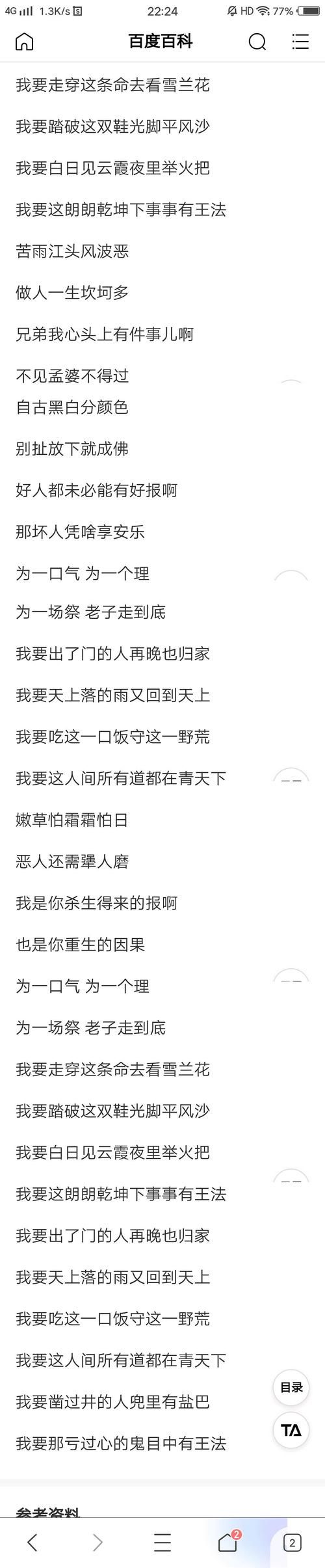 中国之星刘欢推荐歌词