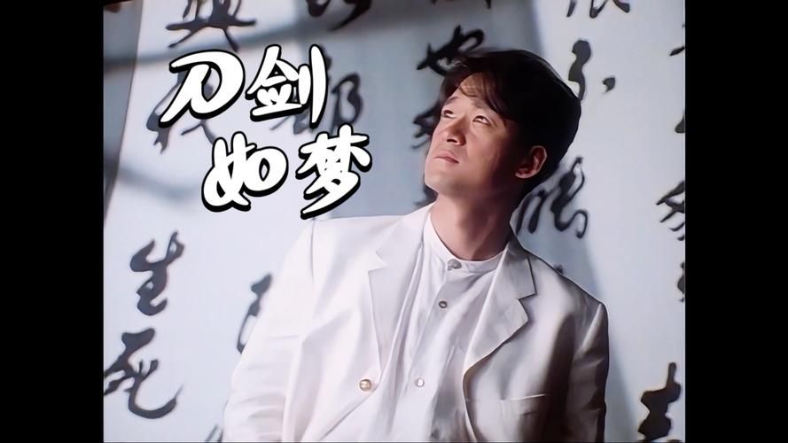 中国好声音刀剑如梦刘欢