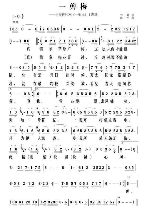 中国好声音刘欢的一剪梅