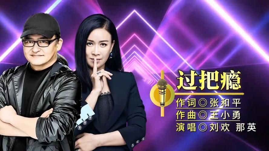 中国好声音刘欢那英合唱