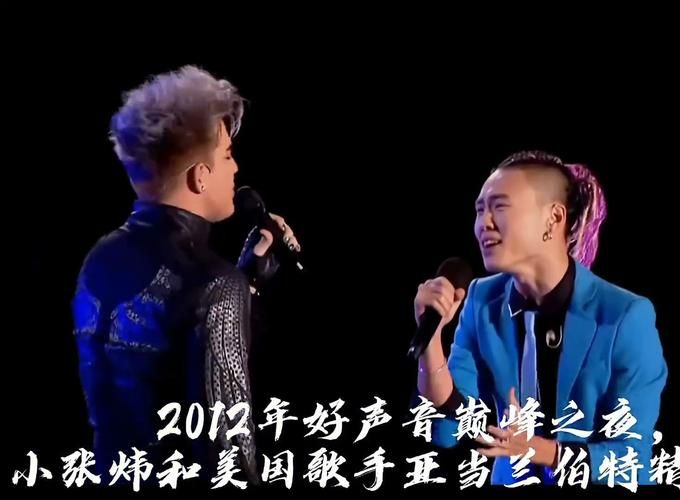 中国好声音张玮和刘欢