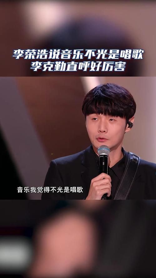 中国好声音李荣浩被刘欢