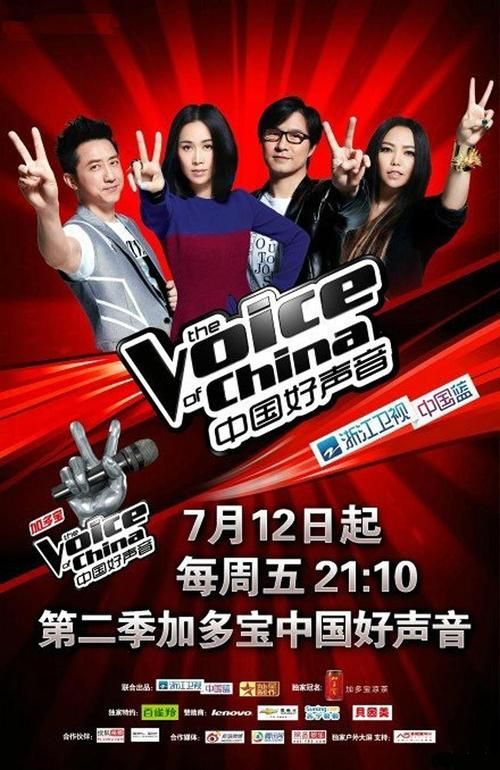 中国好声音第二季 刘欢