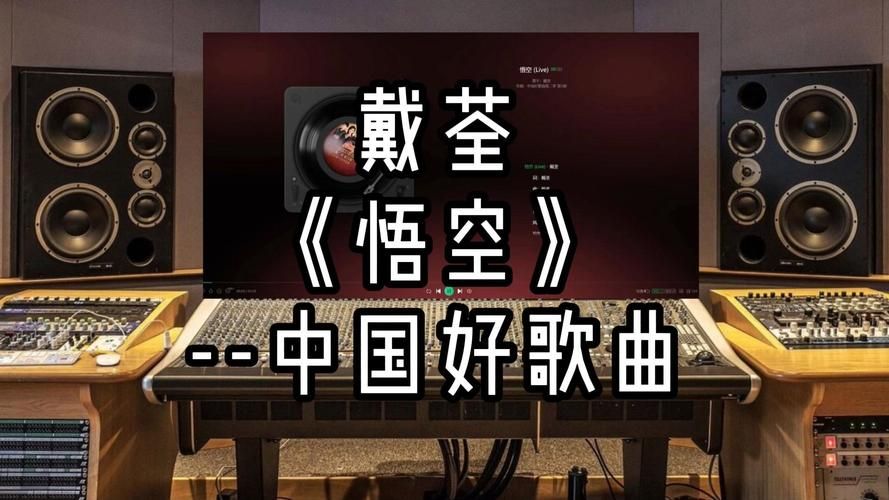 中国好歌曲悟空唱给刘欢