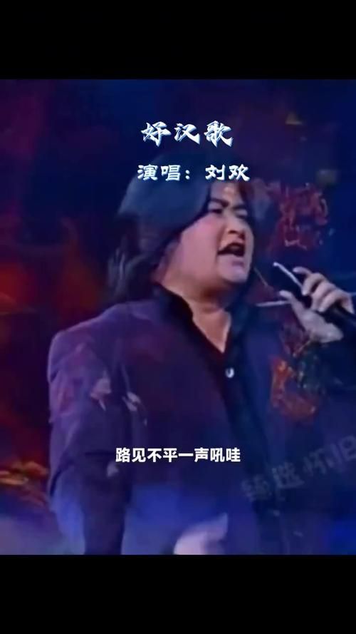 中国新歌声刘欢主题曲