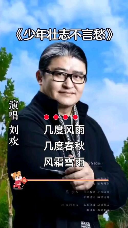 中国新歌声刘欢的队歌