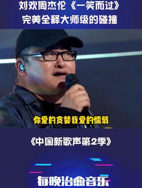 中国新歌声第二季刘欢战队