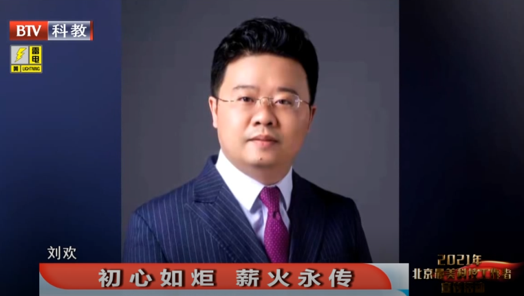中国疾控中心 刘欢