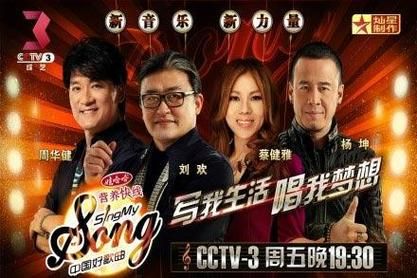 中央3套中国好歌曲刘欢