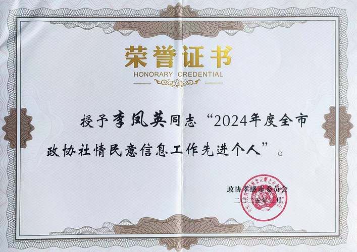 中建八局刘欢佳个人信息