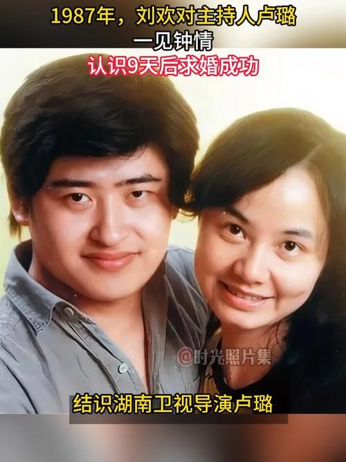 主持人刘欢婚礼照片