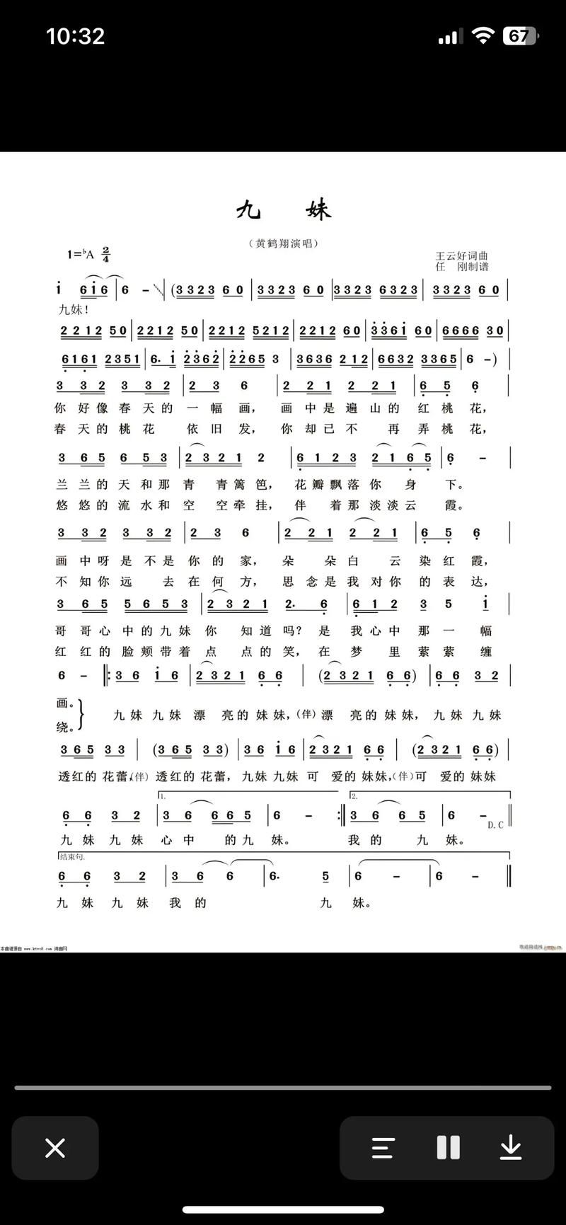 九妹刘欢的歌曲