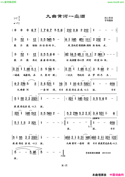 九曲黄河一壶酒刘欢免费