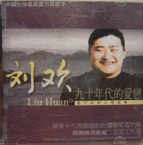 九月九刘欢