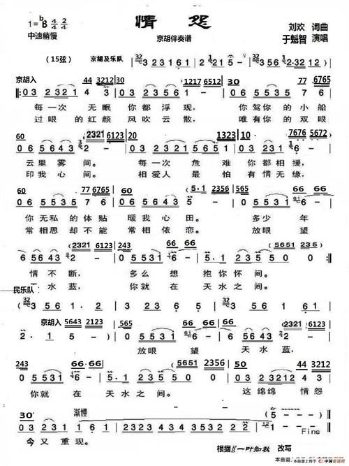 于魁智刘欢演唱的京歌
