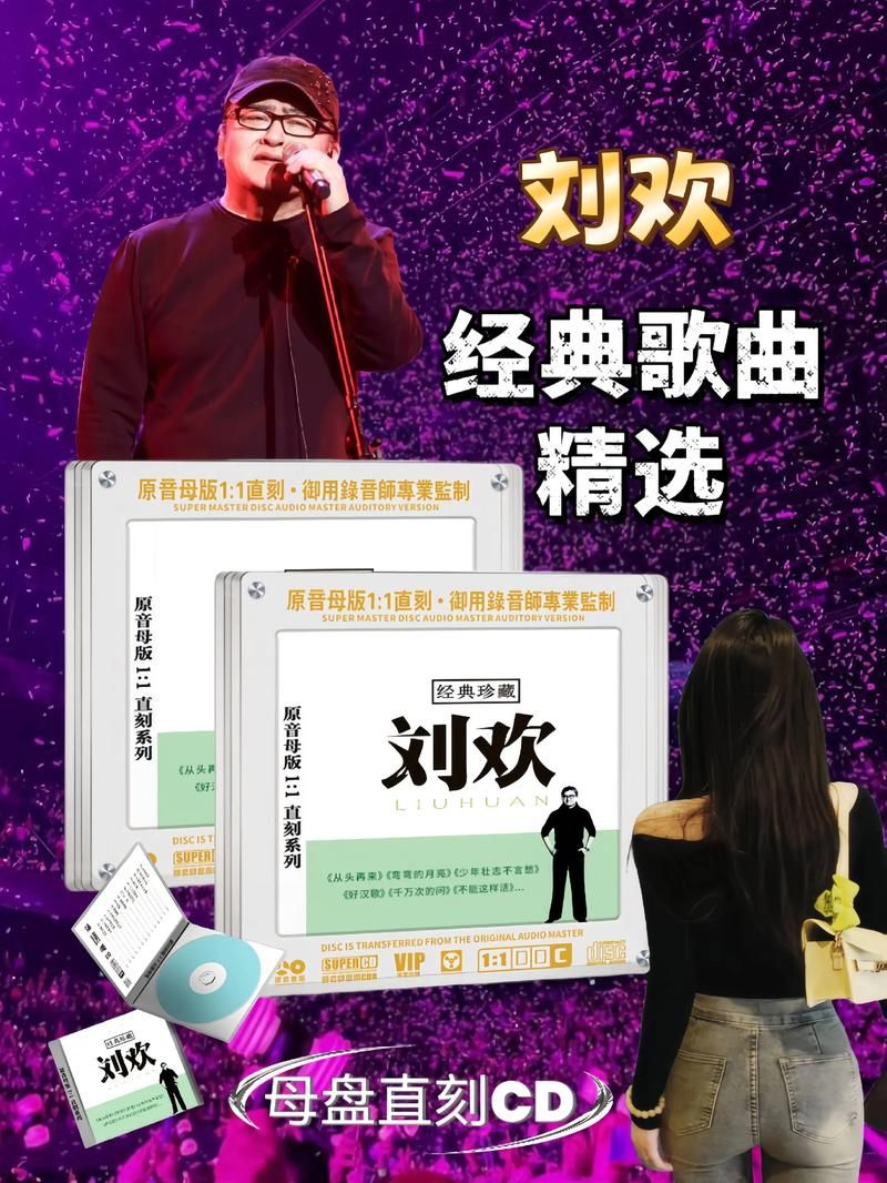 云南刘欢姐