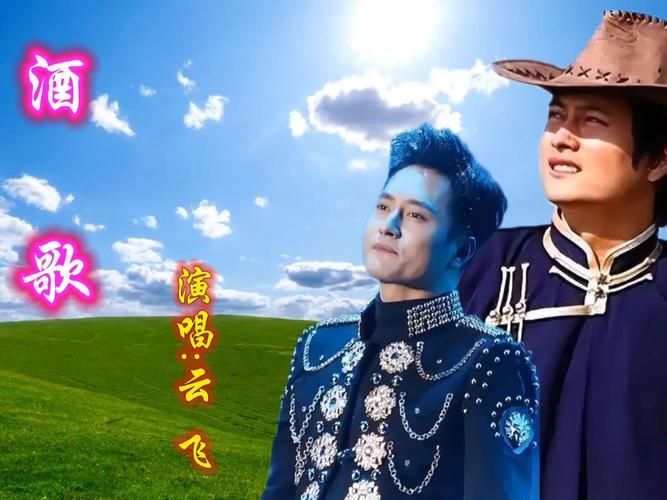 云飞刘欢刀郎谁唱功高