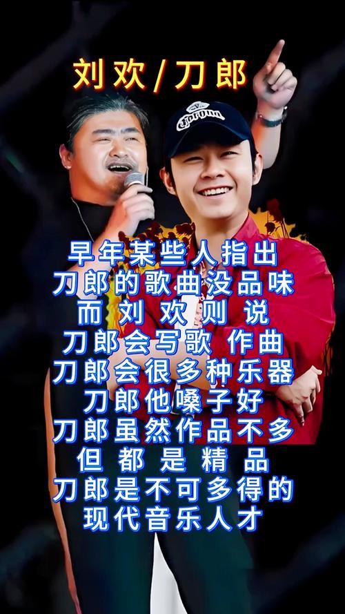 云飞刘欢刀郎谁唱功高