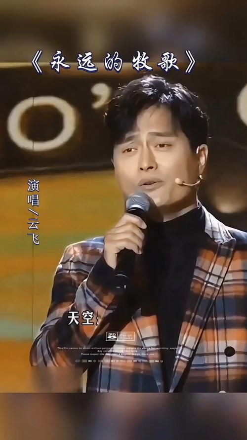 云飞跟刘欢谁唱得好