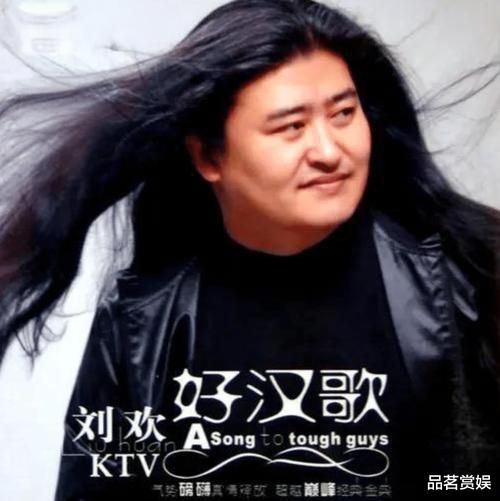 人在刘欢海报