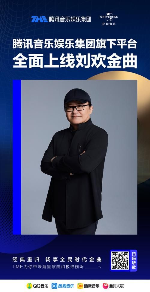 亿欧公司刘欢