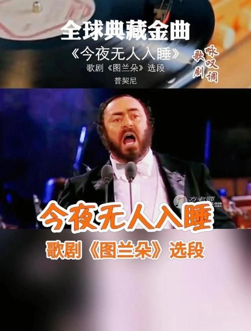 今夜无人入睡 刘欢