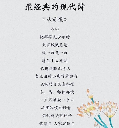 从前慢刘欢